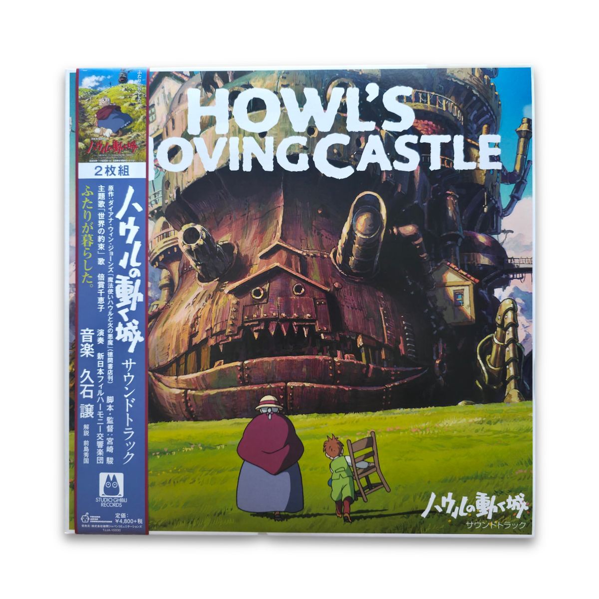 View Howl's Moving Castle by Joe Hisaishi