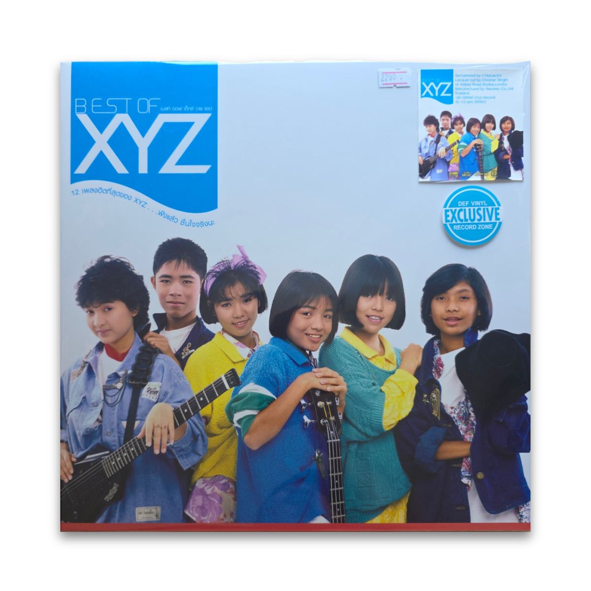 ดู Best Of XYZ โดย XYZ