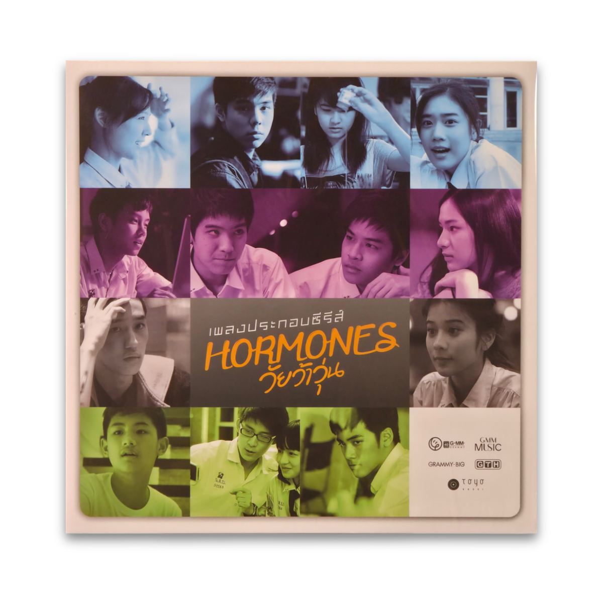 ดู เพลงประกอบซีรีส์ Hormones วัยว้าวุ่น โดย Various Artists