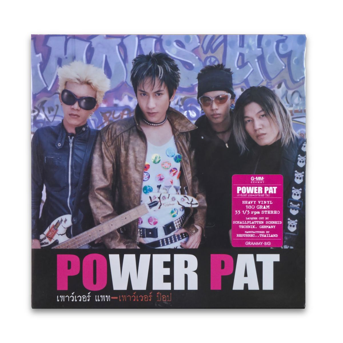 ดู Power POP โดย Power Pat